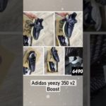 Adidas Yeezy boost 350 v2 (41-45) – 6490₽