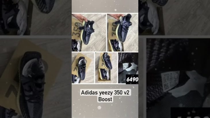 Adidas Yeezy boost 350 v2 (41-45) – 6490₽