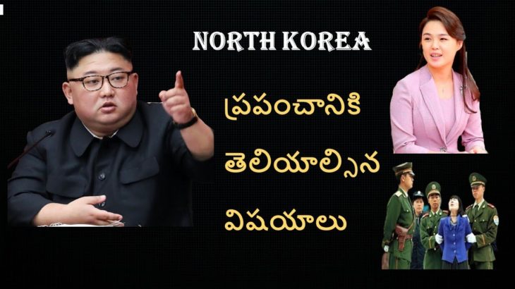 North Korea facts | Elections in North Korea | Kim face surgery | #northkorea #kimjongun #risolju