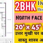 20×45 feet house plan|| 20 by 45 north face house plan|| 20*45 north face|| 2BHK north face House