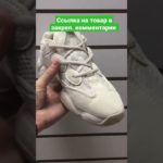 Adidas Yeezy boost 500