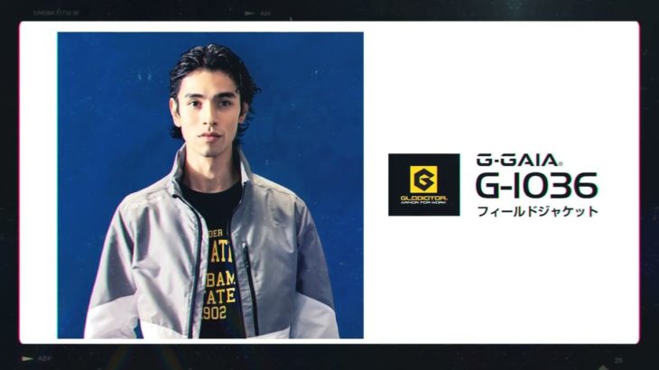 【GLADIATOR®製品紹介】G-1036 フィールドジャケット