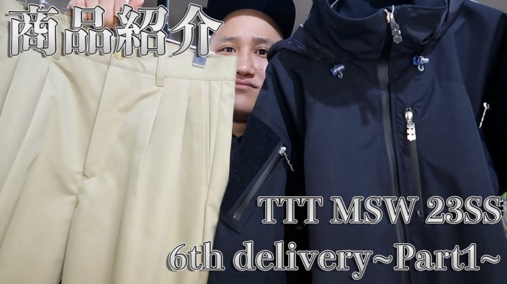 TTT MSW 23SS 6th Part1 ハイスペックな最高過ぎるジャケット＆シルエット、丈感が絶妙なスラックス二型！！思わず二色買いしました【Moore】