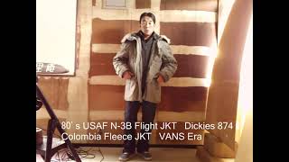 80’s USAF N-3B フライトジャケット　Dickies 874　Colombia フリースジャケット　VANS Era　【2023 – 0112】