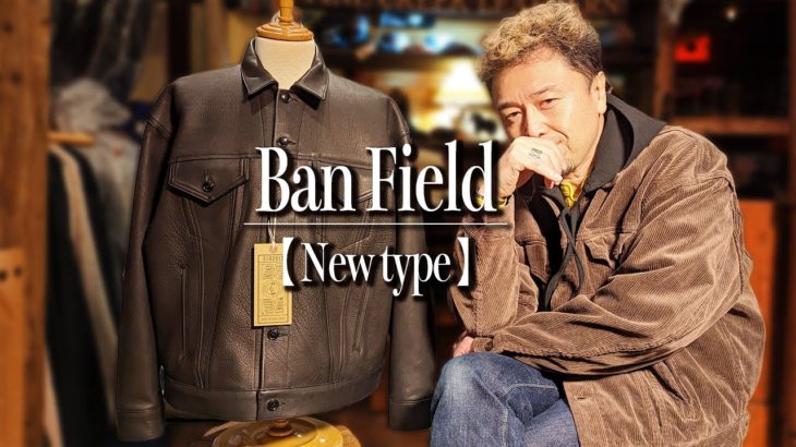 【最新レザージャケット】FINE CREEKが手掛ける少し大きめアメリカンスタイルで着られるBan Field