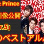 King & Prince、初ベストアルバム『Mr.5』のジャケット＆最新アーティスト写真一挙公開#short#japan