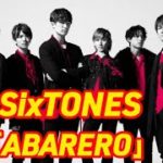 SixTONES、新曲「ABARERO」のビジュアル＆ジャケット写真公開#japan
