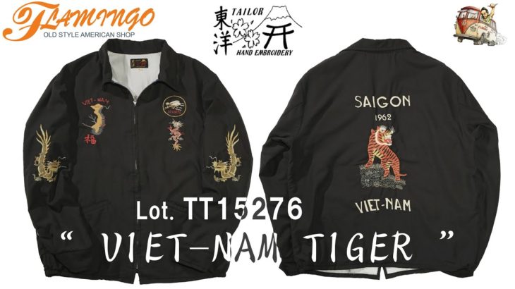 テーラー東洋 エイジング ベトナムジャケット “VIET-NAM TIGER” TAILOR TOYO TT15276