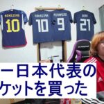 【サッカー日本代表】2万円の高級レインジャケット【アンセムジャケット