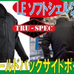 【コンシールドバックサイドポケット!!】24-7シリーズ　LEソフトシェルジャケット　ブラック/各サイズ(TRU-SPEC)20230411
