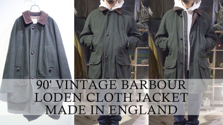 ヴィンテージ バブアー ローデンジャケット 90’s VINTAGE BARBOUR LODEN CLOTH WOOL JACKET MADE IN ENGLAND 温故知新