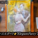 レス・エルガート”Elegant Party”アルバムジャケット⭐Les Elgart And His Orchestra⭐水彩イラスト・メイキング