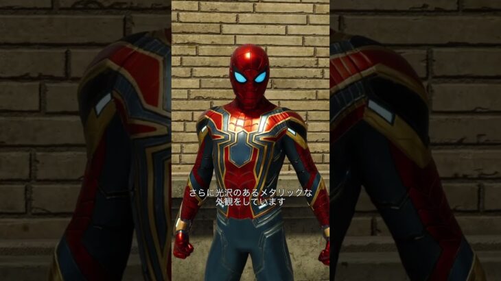 【Marvel’s Spider-Man スーツ紹介】アイアン・スパイダー スーツ編 #spiderman #スパイダーマン #spiderverse #ironspider
