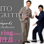 TITO ALLEGRETTO（ティトアレグレット）〜スーツはringだけのプチ別注品です〜【ring】