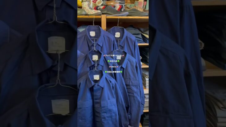 【USCG　米国沿岸警備隊】アメリカ海上警察のシャツジャケット入荷～1990年代あたりのリアルな軍物でOLD感溢れる実物ビンテージ～　@古着屋カチカチ