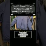【ジャケット】VOLCOM WorkWear Jacket【Jacket】Spray#shorts
