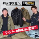 【初のチャンネルコラボ】WAIPER×CORDURA®、米軍IPFUトレーニングジャケット&パンツが最高過ぎる件