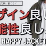 【新作紹介】デザイン・機能性を兼ね備えたジャケット！WILD THINGS(ワイルドシングス)HAPPY JACKET ’22！