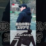 【Wind Proof Soft Shell Jacket】Abu Garcia大好き店主のインプレ【ウィンドプルーフソフトシェルジャケット】