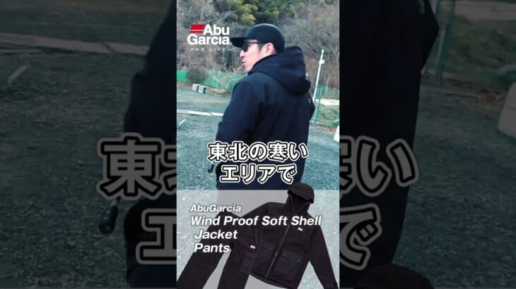 【Wind Proof Soft Shell Jacket】Abu Garcia大好き店主のインプレ【ウィンドプルーフソフトシェルジャケット】