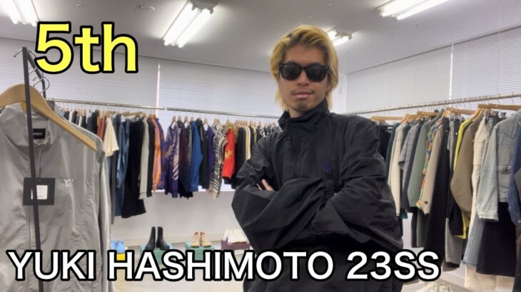 【最速】YUKI HASHIMOTO 23SS 5th！シャカシャカトラックジャケット！！ストリート感あるけど、パターンに妙あり！