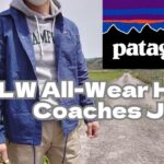 patagonia ライトウェイト・オールウェア・ヘンプ・コーチズ・ジャケット M’s LW All-Wear Hemp Coaches Jkt バギーズ・ジャケットと似てるけど