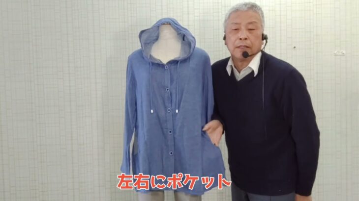 ダブルガーゼジャケットの説明です徳島呉服寝具洋服タオルギフト山善