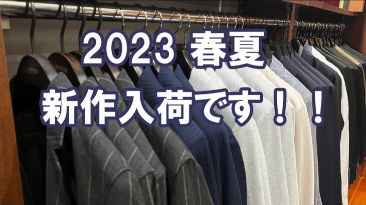 2023 春夏 新作 TAGLIATORE タリアトーレ LARDINI ラルディーニ ジャケット スーツ 入荷しました! rootweb hiroshima ルーツウェブ 広島