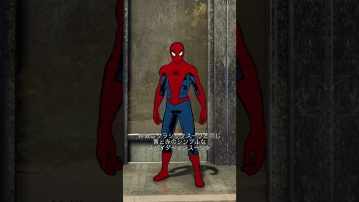 【Marvel’s Spider-Man スーツ紹介】ビンテージコミック版スーツ編 #spiderman #スパイダーマン #spiderverse