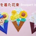 折り紙【スーツを着た花束】Origami Bouquet in a Suit