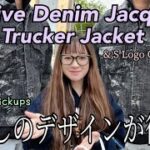 SUPREME SS23 WEEK 14 Archive Denim Jacquard Trucker Jacket | シュプリームSS23 WEEK 14 復刻デザイン！ジャケット＆購入品レビュー