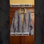 Supreme SS23 Week 11 Coogi Trucker Jacket✨ シュプリームクージーコラボジャケット #シュプリーム #supreme #ストリートファッション #coogi
