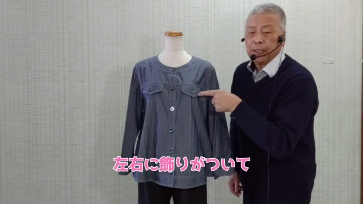 シャツジャケットの説明です徳島呉服寝具洋服タオルギフト山善
