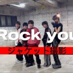 2023/06/06発売！One-X 『Rock you』ジャケット写真メイキング