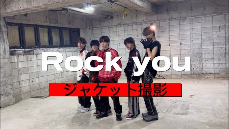 2023/06/06発売！One-X 『Rock you』ジャケット写真メイキング