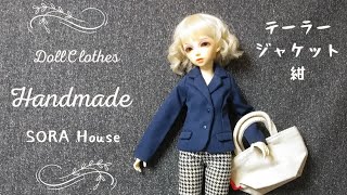 BJD Doll手作り洋服ﾃｰﾗｰｼﾞｬｹｯﾄ紺