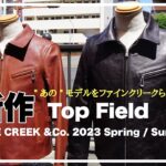 【革ジャン】FINE CREEK &Co.2023 S/S 新作レザースポーツジャケット #アメカジ