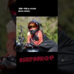 SIMPSON ヘルメット・ジャケットがかっこいい #バイク女子 #motorcycle