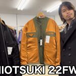 【最速】SOSHIOTSUKI 22FW 6th！ジャケット&コート！このリバーシブルジャケットは、裏が表です！コートもまじでかっこいい。