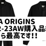 ZARA ORIGINS 2022-23AWジャンプスーツとウールジャケット最高の組み合わせです！！