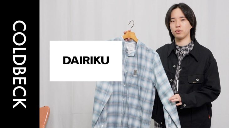 【ダイリク】23AW 2ndデリバリーから新型シャツをご紹介!!ジャケットとも相性抜群で最高!! #coldbeck #dairiku