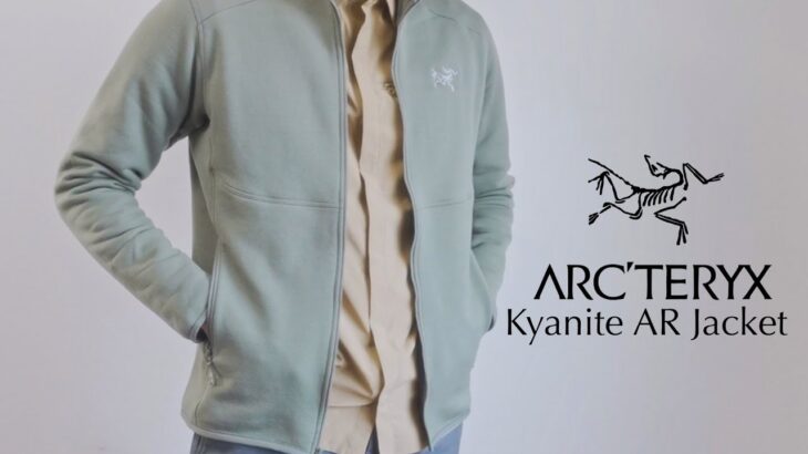 【アークテリクス】カイヤナイト AR ジャケットは、もちもちで着心地最高 | ARC’TERYX Kyanite AR Jacket Review