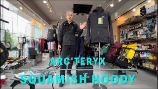 【ARC’TERYX 】Squamish Hoody 軽量なウィンドシェルジャケット