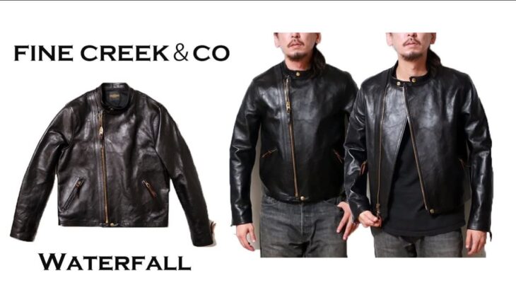 【FINE CREEK＆CO】歴史あるモデルをベースとしたレザージャケット！【商品紹介】