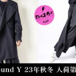 アシンメトリージャケット&スカートパンツ【Ground Y】23年秋冬入荷第三弾
