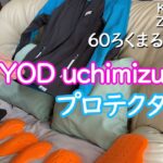 HYOD uchimizu 夏用バイク用ジャケットを洗ったので。プロテクターを再装着する。コミネも撮影。