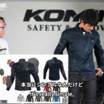 KOMINE コミネ 字幕付き商品解説 JK-1623 夏のバイク用フルプロテクションメッシュジャケット
