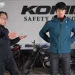 KOMINE コミネ　商品説明 JK-163 バイク用フルプロテクションジャケット クールドライ生地採用 CE規格プロテクター　山下晃和さんと解説