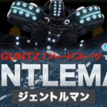 [MMD] GENTLEMAN / GUNTZ（ガンツ） / ハードスーツ