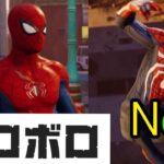 【Marvel’s Spider-Man】新しいスーツはかっこいいね Part2 【スパイダーマン】